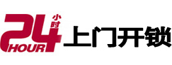 安新专业电话开锁服务